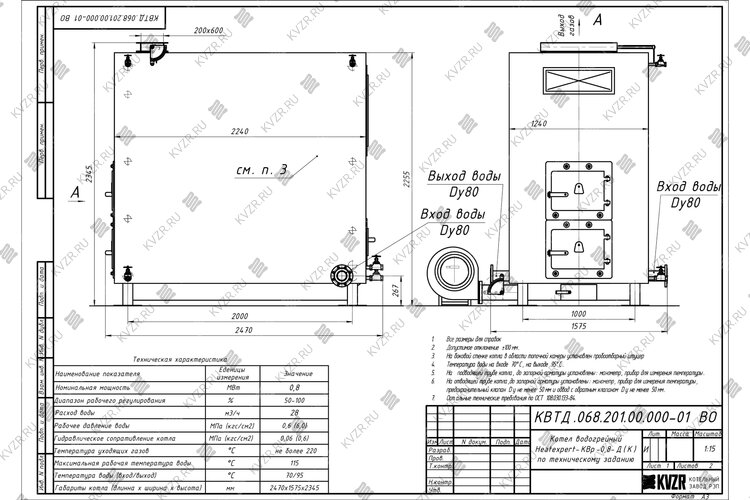 Чертеж дровяного котла 0.8 МВт с большой топкой с колосниками
