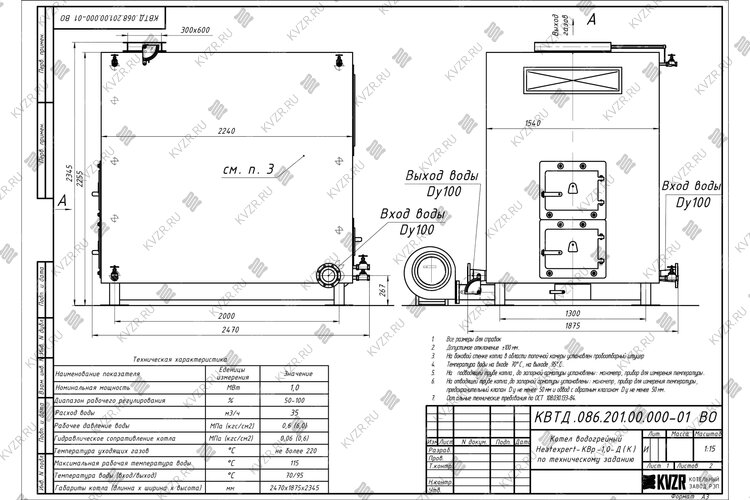 Чертеж дровяного котла 1.0 МВт с большой топкой с колосниками