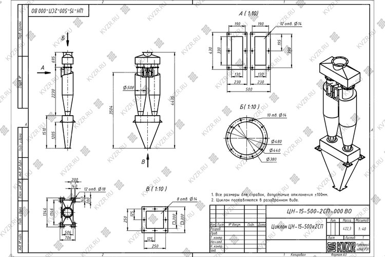 Чертеж циклона ЦН-15-500-2СП