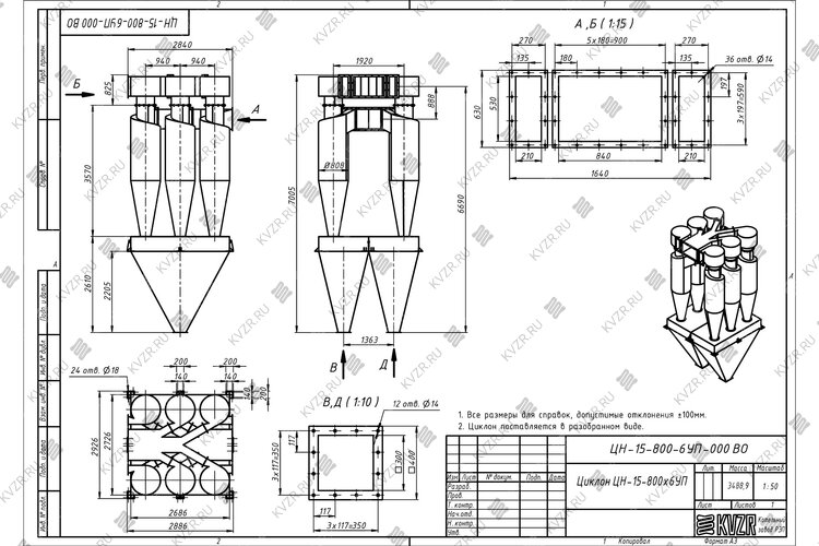 Чертеж циклона ЦН-15-800-6УП