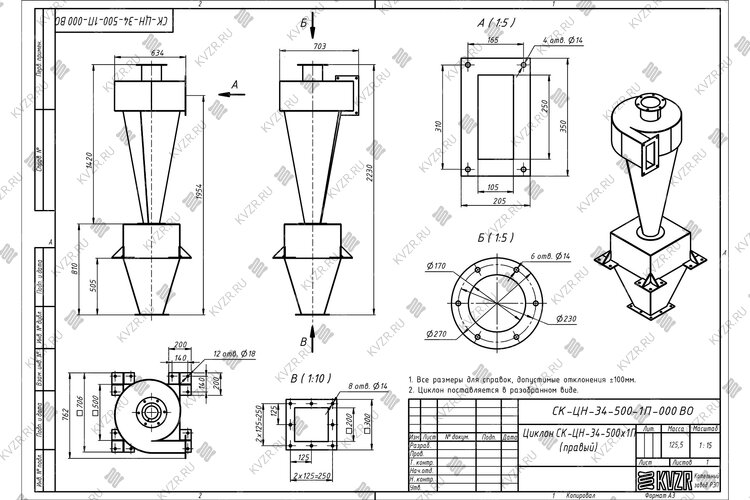 Чертеж циклона СК-ЦН-34-500-1П